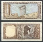 Ливан 1972 г. • P# 61b • 1 ливр • колонны баальбека • регулярный выпуск • XF