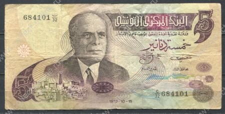 Тунис 1973 г. (10-15) • P# 71 • 5 динаров • Хаби́б Бурги́ба • регулярый выпуск • F-VF