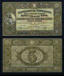 Швейцария 1951 г. • P# 11o • 5 франков • регулярный выпуск • VF