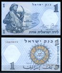 Израиль 1958 г. • P# 30c • 1 лира • рыбак • регулярный выпуск • UNC пресс