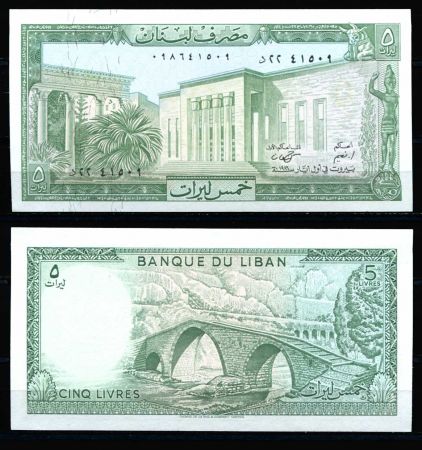 Ливан 1986 г. • P# 62d • 5 ливров • старинный арочный мост • регулярный выпуск • UNC пресс