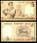 Израиль 1958 г. • P# 31 • 5 лира • рабочий • регулярный выпуск • UNC пресс
