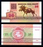 Беларусь 1992 г. • P# 6 • 25 рублей • Лось • серия АО • регулярный выпуск • UNC пресс
