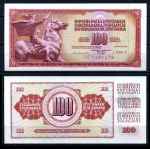Югославия 1981 г. • P# 90b • 100 динаров • статуя "Мир" • регулярный выпуск • UNC пресс