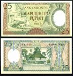 Индонезия 1958 г. • P# 57 • 25 рупий • дом батак • регулярный выпуск • UNC пресс