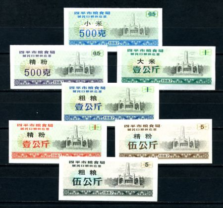 КНР 1987 г. • продовольственные("рисовые") талоны • комплект 7 шт. • UNC пресс
