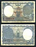 Непал 1951 г. • P# 1b • 1 мохру • храм • регулярный выпуск • VF*