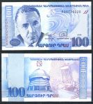 Армения 1998 г. • P# 42 • 100 драмов • Виктор Амбарцумян • телескоп • регулярный выпуск • UNC пресс
