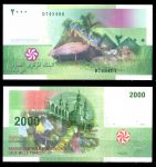 Коморские о-ва 2005 г. • P# 17 • 2000 франков • деревня • регулярный выпуск • UNC пресс