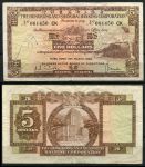 Гонконг 1968 г.(20.03) • P# 181c • 5 долларов • здание банка • HSBC • регулярный выпуск • VF-*