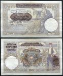 Сербия 1941 г. • P# 23 • 100 динаров • надпечатка Банка Сербии на банкноте Югославии 1929 г. • регулярный выпуск • XF+