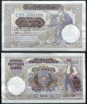 Сербия 1941 г. • P# 23 • 100 динаров • надпечатка Банка Сербии на банкноте Югославии 1929 г. • регулярный выпуск • XF-
