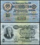 СССР 1947 г. • P# 227 • 25 рублей • В. И. Ленин • тип I (16 лент) • регулярный выпуск • XF-