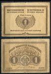 Эстония 1919 г. • P# 43a • 1 марка • регулярный выпуск • F-