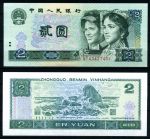 КНР 1990 г. • P# 885b • 2 юаня • 2 девушки (уйгурка и И) • утес • регулярный выпуск • UNC пресс