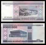 Беларусь 1999 г. • P# 20 • 5 млн. рублей • RARE!!! • регулярный выпуск • серия № - АК 7670389 • AU+
