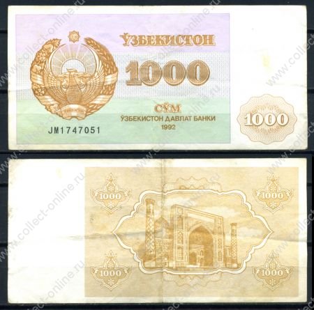 Узбекистан 1992г. P# 70a • 1000 сум • XF-