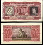 Болгария 1943 г. • P# 67 • 1000 левов • царь Симеон II • регулярный выпуск • UNC пресс*-