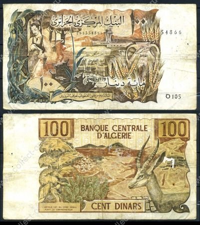Алжир 1970 г. • P# 128 • 100 динаров • гончар и антилопа • регулярный выпуск • F-VF