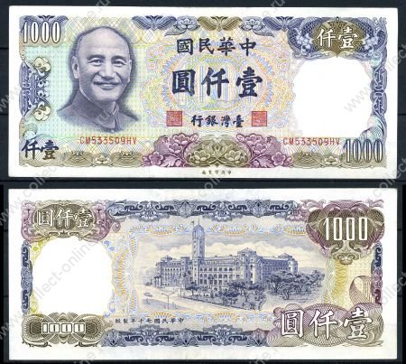 Тайвань 1976 г. • P# 1986 • 1000 юаней • Сунь Ятсен • Парламент • регулярный выпуск • XF-AU