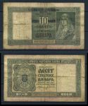 Сербия 1941 г. • P# 22 • 10 динаров • королева • регулярный выпуск • F-