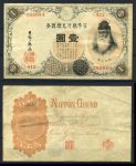 Япония 1916 г. • P# 30с • 1 йена (серебром) • регулярный выпуск • VF+