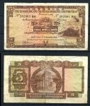 Гонконг 1965 г.(01.02) • P# 181c • 5 долларов • здание банка • HSBC • регулярный выпуск • XF-