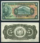 Боливия 1928 г. • P# 120 • 5 боливиано • 1-й выпуск • Симон Боливар, гора Потоси • герб Боливии • регулярный выпуск • XF-AU