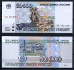 Россия 1995 г. • P# 264 • 50 тыс. рублей • Санкт-Петербург • регулярный выпуск • UNC- пресс