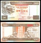 Гонконг 1997 г.(01.07) • P# 204с2 • 500 долларов • львы • HSBC • регулярный выпуск • UNC пресс