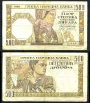 Сербия 1941 г. • P# 27a • 500 динаров • в.з. "Царь Александр" • регулярный выпуск • F