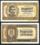 Сербия 1942 г. • P# 29 • 50 динаров • король Петр II • регулярный выпуск • F-VF
