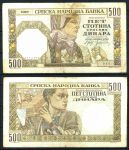 Сербия 1941 г. • P# 27a • 500 динаров • в.з. "Царь Александр" • регулярный выпуск • F-VF