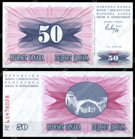 Босния и Герцеговина 1992г. P# 12 / 50 динаров / UNC пресс / гербы