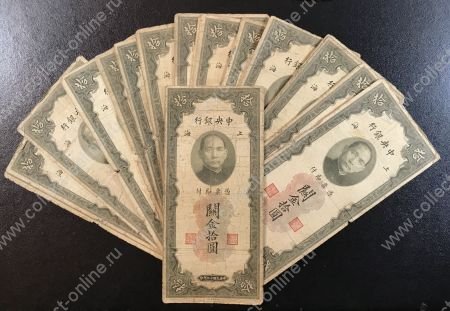 Китай 1930 г. • P# 327d • 10 золотых юнитов • Сунь Ятсен • здание Банка Шанхая • регулярный выпуск • +/-VG