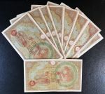 Китай • Японская оккупация 1945 г. • P# M30 • 100 йен • красн. надпечатка • оккупационный выпуск • +/-AU