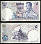 Таиланд 1969 г. • P# 82 (sign. 41) • 5 бат • Король Пхумипон Адульядет • регулярный выпуск • UNC пресс