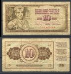 Югославия 1968 г. • P# 82b • 10 динаров • без защитной нити • сталевар • регулярный выпуск • +/- F 