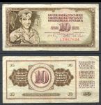 Югославия 1968 г. • P# 82b • 10 динаров • без защитной нити • сталевар • регулярный выпуск • +/- VF