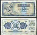 Югославия 1968 г. • P# 83c • 50 динаров • с защитной нитью • шахтеры • регулярный выпуск • +/- XF