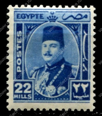 Египет 1944-1950 гг. • SC# 251 • 22 m. • король Фарук • стандарт • MNH OG XF