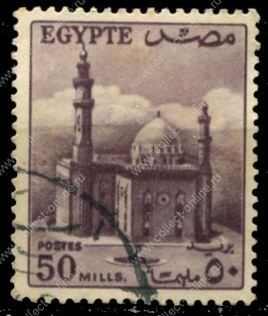 Египет 1953-1956 гг. • SC# 336 • 50 m. • Республика (1-й выпуск) • мечеть султана Хассана • стандарт • Used F-VF