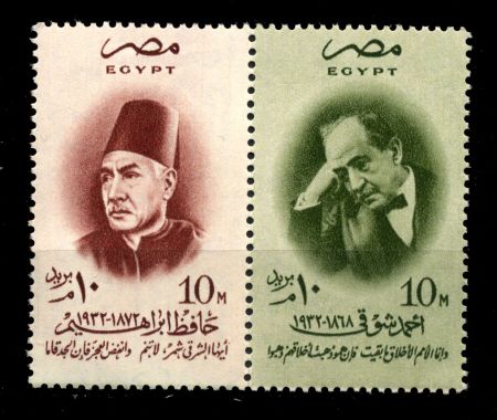Египет 1957 г. • SC# 406-7a • 50 m.(2) • Египетские поэты • MNH OG XF • полн серия • пара