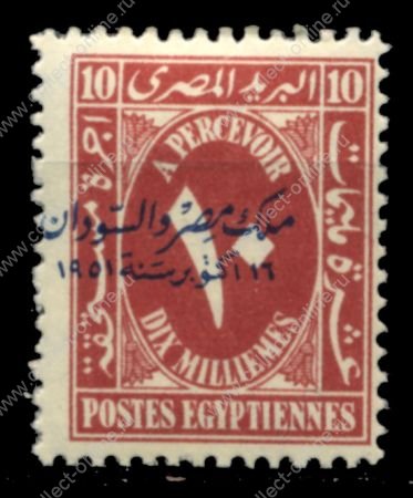 Египет 1952 г. • SC# J44a • 10 m. • служебная почта (надпечатка на выпуске 1927 г.) • разновидность цвета • MH OG ( кат. - $4 )