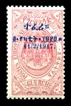 Эфиопия 1917 г. • SC# 109 • ½ g. • Коронация императрицы Заудиту • надпечатка • MH OG VF