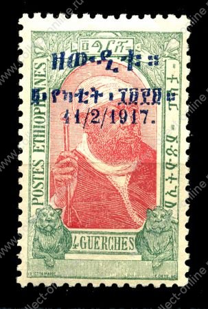 Эфиопия 1917 г. • SC# 113 • 4 g. • Коронация императрицы Заудиту • надпечатка • MNH OG VF