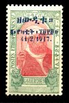 Эфиопия 1917 г. • SC# 113 • 4 g. • Коронация императрицы Заудиту • надпечатка • MNH OG VF