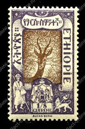 Эфиопия 1919 г. • SC# 120 • ⅛ g. • основной выпуск • газель • MNH OG VF