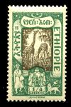 Эфиопия 1919 г. • SC# 121 • ¼ g. • основной выпуск • жирафы • MNH OG VF