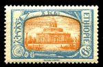 Эфиопия 1919 г. • SC# 126 • 6 g. • основной выпуск • собор Святого Георга • MNH OG VF